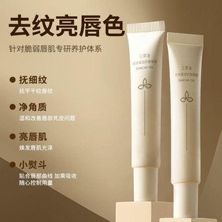 Son môi cỏ ba lá Loại bỏ mặt nạ môi chết Chống khô Dưỡng ẩm phai màu Lip Lines Kem lót dưỡng ẩm 25.9.9