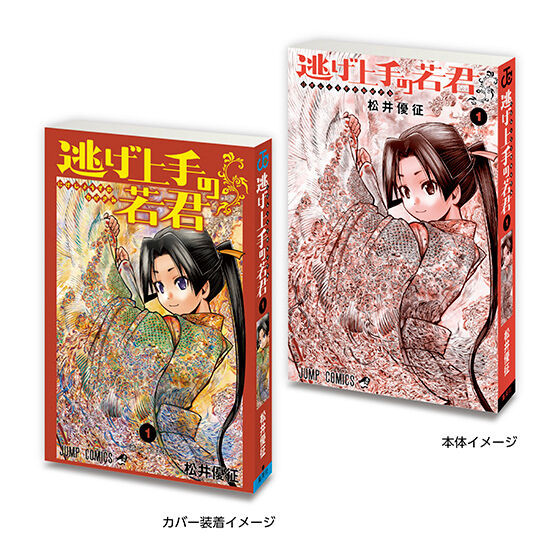[BTF] Số BANDAI Nhật Bản 2 Hàng Tuần Shonen JUMP Thu Nhỏ Truyện Tranh Đậu Sách Viên Nang Đồ Chơi Sách Thu Nhỏ Đồ Trang Trí 7AAB