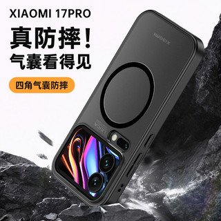 Thích hợp cho Xiaomi 17ProMax Vỏ điện thoại từ tính mờ cảm giác da POCO F7 Vỏ bảo vệ chống sốc trong suốt Hàng giao ngay