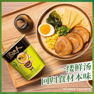 Đồng phục Tangda Mì ăn liền Thùng mì Tonkotsu Nhật Bản Mì chua nóng Mì chua nóng Thực phẩm ăn liền 25.10.12