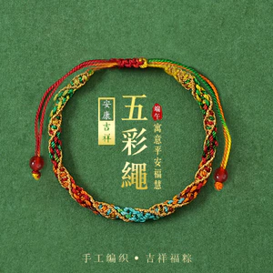 Lễ Hội Thuyền Rồng Nhiều Màu Dây Nhỏ Zongzi Tay Bé Gái Bé Năm Màu Sợi Dây Tay Bé Trai Trẻ Em Dệt Trang Sức UXVZ