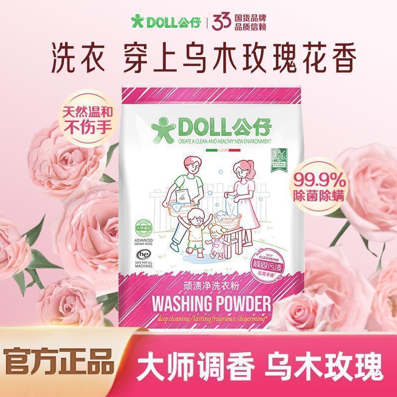 Thương Hiệu Búp Bê Stubborn Vết Bẩn Sạch Hoa Hồng Hương Giặt Quần Áo Loại Bỏ Vết Bẩn Sâu Toàn Diện Giặt Khử Mùi Vết Bẩn