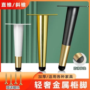 Chân tủ tivi hình nón EXUR, chân kim loại hỗ trợ sofa, bàn trà, giường, tủ phòng tắm