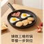 Chảo Chiên Gia Đình Đá Y Tế Chảo Chiên Ba Lưới Hình Trái Tim Ăn Sáng Chảo Chiên Chống Dính Đa Năng Bít Tết Omelette Chảo W