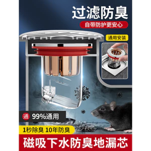 Thoát Nước Sàn Khử Mùi Lõi Bên Trong Vệ Sinh Ống Thoát Nước Vệ Sinh Chống Côn Trùng Đa Năng Chống Trở Lại Mùi Dụng Cụ Tiện Dụng Kín C