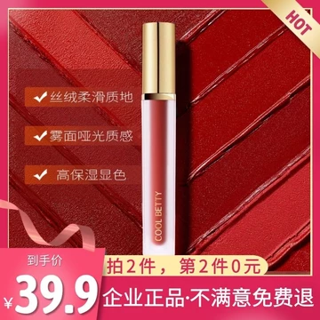 son bóng lì lâu trôi son bóng chính hãng Vẻ Đẹp Không Khí Nhung Son Bóng Matte Matte Môi Dưỡng Ẩm Giá Rẻ Sinh Viên Nữ Niche Thương Hiệu Chính Hãng