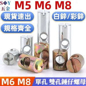 Chất Liệu Thép Carbon Búa Đai Ốc Đầu Búa Đai Ốc Nội Thất Giường Tủ Sách Đầu Nối Hai Trong Một Lỗ Ngang Búa Đai Ốc Vít Phụ Kiện Kết Hợp Tủ Sách Giường Trẻ Em Sofa Nội Thất Phụ Kiện Phần Cứng M5M6