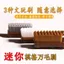 Làm sạch mịn Bàn chải tóc mười ngàn công cụ chăm sóc lõi ô liu đa năng Wenwan King Kong Walnut Hericium 6.24