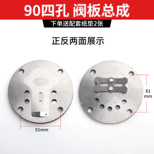 3090 Dafeng 90 Máy Nén Khí Phụ Kiện Máy Bơm Không Khí Van Tấm Lắp Ráp Van Dải Sản Phẩm 0.9 / 8 Bè Ban XWRE