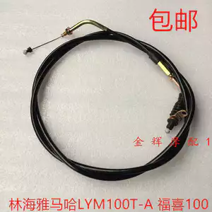 Lâm Hải Yamaha LYM100T-A, Fuxi, Xiao Ge, Hoa Dâu JOG, tiêu chuẩn khí thải Euro II, dây ga đơn, cáp kéo