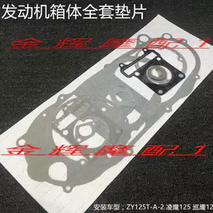 Phụ tùng xe máy Yamaha ZY125T-A-3-4-5 Xunying Lingying Liying Miếng đệm đại tu xe