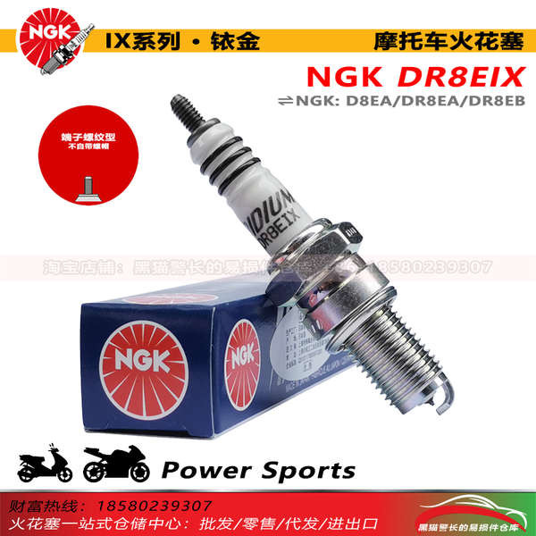 Bugi xe máy NGK DR8EA 7162 Thích hợp cho Suzuki GN250 Honda CG125 có tấm chắn điện trở