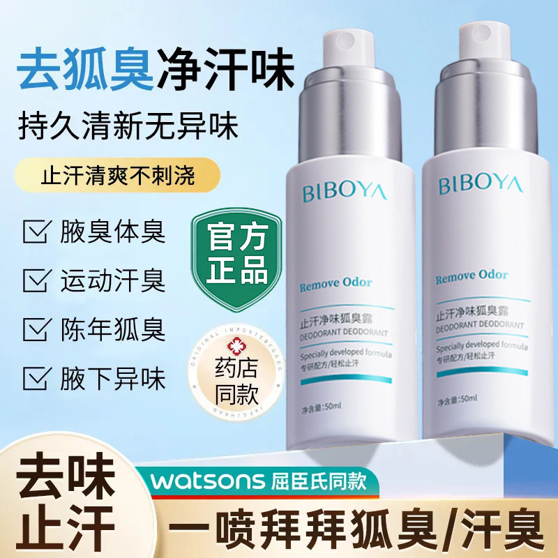 Antisperspirant Fox Nách Mùi Khử Mùi Mùi Thydroxygen Nhôm Zirconium Chống mồ hôi Lưới Mùi Mùi Cơ Thể Sữa Dưỡng Thể 25.9.28