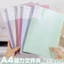A4 Thư Mục Thư Mục Lưu Trữ Đa Năng Nẹp Sinh Viên Macaron Kiểm Tra Kẹp Giấy Mạnh Mẽ Đơn Đôi Kẹp Văn Phòng Sử Dụng FGVD