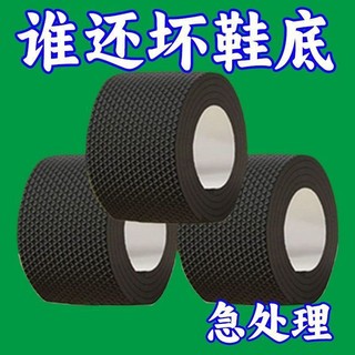 ☀EVA Chống Trơn Trượt Miếng Dán Đế Chống Trơn Trượt Miếng Dán Gót Chân Chống Trơn Trượt Miếng Dán Gót Chân Dày Tắt Tiếng Giảm Thanh Gót Miếng Dán Băng Chống Gót F