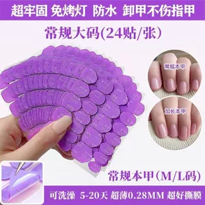 Các hạt hoạt động Siêu dính Siêu mỏng Chống thấm nước Keo thạch móng tay có thể đeo được