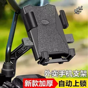 🔥phụ kiện xe máy Chống Rung giá đỡ điện thoại xe máy Takeaway Rider Xe Đạp Điện Thoại Di Động Điều Hướng Chân Đế Xe Máy Pin Xe Đạp Riêng Đi Xe Đạp Chống Sốc Chuyên Dụng