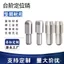 Khuôn Định Vị Chính Xác Pin Bước Pin Đầu Lớn Bấm Vào Góc Nón Loại JPBBJPQB Đầu Bóng Hình Trụ Pin Pin 4QXP