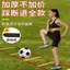 🔥thang dây cho bé thang dây huấn luyện Thang Dây Thể Thao Nhanh nhẹn Dây Thang Bóng Rổ Bóng Đá Bàn Đạp Quyền Anh Thiết Bị Huấn Luyện Vật Lý Taekwondo Phối Hợp Chân Nhảy Lưới Mềm Lad