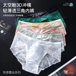 Nam Pháp Quần Đùi Ren 3D Ice Silk Thoáng Khí Mỏng Thấp Quần Đùi