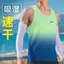 Seamless Adhesive Pressing New Lightweight Breathable Vest Men's and Women's Marathon Training Sports Top Fitness Quick-Drying lUO9