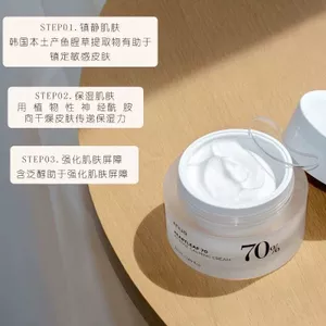 Anua70 Houtuynia Cordata Cream Dưỡng ẩm sâu Dưỡng ẩm Loại bỏ sửa chữa Làm dịu da nhạy cảm 50ml