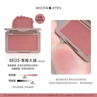 [MOON EYES] Phấn Má Hồng Moon Eyes