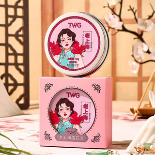 Old Thượng Hải Kem Tuyết Hoa Hồng Hoa Mộc Lan Hương Dưỡng Ẩm Nuôi Dưỡng Dưỡng Ẩm Thu Đông Làm Mới Kem Chống Khô