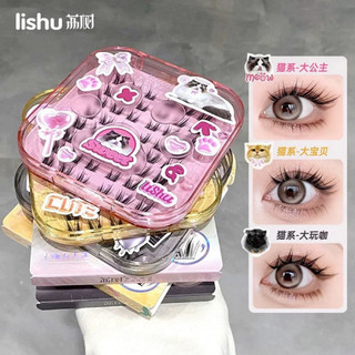 LISHU Free Keo Lông Mi Giả Keo Miễn Phí Công Chúa Chơi Cà Phê Phân Đoạn Mô Phỏng Tự Nhiên Cụm Đơn Hoa Hướng Dương Không Keo Lông Mi Giả