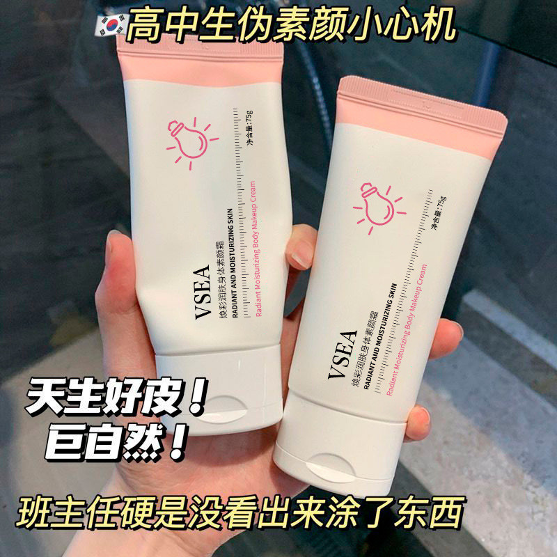 VSEA Bóng Đèn Nhỏ Lười Kem Dưỡng Mặt Chăm Sóc Da Mặt Kem Che Khuyết Điểm Làm Sáng Chống Thấm Nước Chống Mồ Hôi Trắng Không Phai 2025.10.7