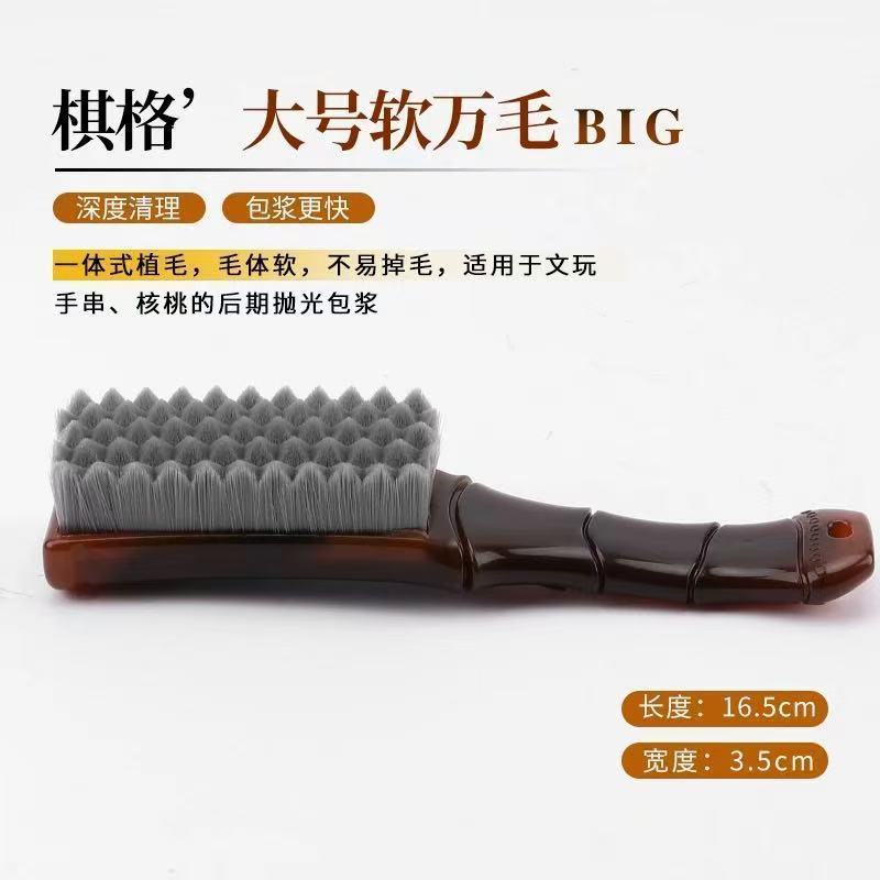 Bàn chải mềm cứng tay cầm hổ phách, len không xơ, dụng cụ làm sạch bột óc chó 6.12