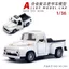 Retro 1 / 36 Hợp Kim Ford Pickup Trẻ Em Mô Hình Kéo Lại Đồ Chơi Ô Tô Bé Trai Có Thể Mở Cửa Quà Tặng Trang Trí Quà Tặng