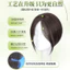 Tám-Character Bangs Tóc Giả Đầu Nữ Top Hình Chữ T Ánh Sáng Trong Suốt Cao Đầu Lâu Hiện Vật Tăng Bao Phủ Thay Thế Trán Tự Nhiên F