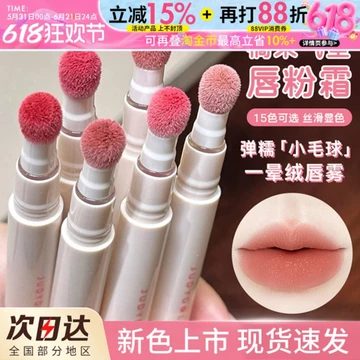 Judydoll Judydoll Air Cushion Lip Powder Cream n18 Matte Lip Glaze Lip Mud Làm Trắng Son Môi Thu Đông Không Dễ Dính Cốc Nữ