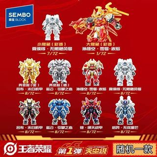 Chính Hãng Mù Hộp King Glory Chống Bụi Lớp Khối Xây Dựng Người Son Goku Xiahouhuang Giáo Dục Lắp Ráp Mô Hình Đồ Chơi Quà Tặng 2026-6-11