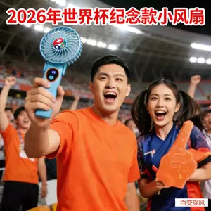 2026 World Cup Kỷ Niệm Có Thể Gập Lại Quạt Nhỏ Có Thể Tháo Rời Thay Thế Dễ Dàng Đi Ngoài Lo Lắng KZBK