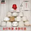 Đèn bàn đầu giường Vỏ vải ren Phòng ngủ học Phòng khách diy Vỏ đèn SEKA