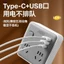 Ổ cắm sạc nhanh thông minh AOC USB xốp đa chức năng 86 loại ổ cắm chuyển đổi ký túc xá sinh viên Văn phòng