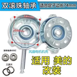 Quạt Điện Phụ Kiện Động Cơ Vỏ Vòng Bi Khung Xe Động Cơ Vỏ Sắt Phụ Kiện Dày 47 53 60cm Áp Dụng