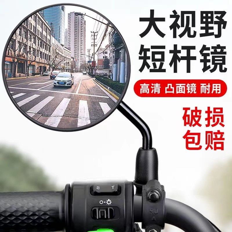 Pin Điện Xe Đạp Gương Chiếu Hậu Xe Đạp Thanh Ngắn Gương Tròn Emma Tầm Nhìn Lớn Đảo Chiều Gương Phản Quang Đa Năng