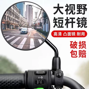Pin Điện Xe Đạp Gương Chiếu Hậu Xe Đạp Thanh Ngắn Gương Tròn Emma Tầm Nhìn Lớn Đảo Chiều Gương Phản Quang Đa Năng