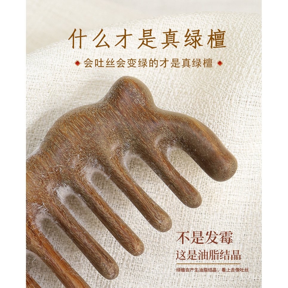 Gỗ Đàn Hương Xanh Mèo Con Lược Massage Tai Hươu Dễ Thương Nạo vét Kinh Tuyến Lược Gỗ Chắc Chắn Hộ Gia Đình Di Động Răng Rộng Com