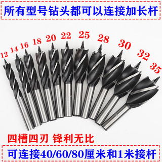 Mũi khoan gỗ bốn lỗ siêu dài, đầu xoắn Luo, thanh nối dài W