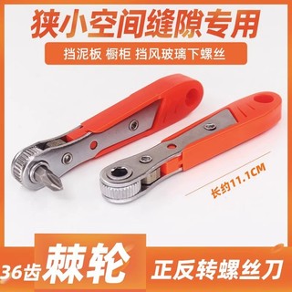 Chuyển tiếp ngược Ratchet Tua vít góc phải Bender Khuỷu tay Bộ cờ lê từ tính Phillips Bộ mũi ngắn MHAE