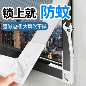 Nâng cấp Khóa lớn Cửa sổ màn hình chống muỗi từ tính Tự lắp đặt có thể tháo rời King Kong Invisible Self @ -