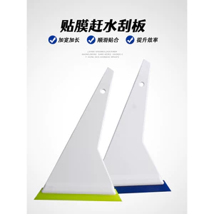 Phim Năng Lượng Mặt Trời Tam Giác Bò Tendon Cạp Thủy Tinh Thoát Nước Bóp Nước Cạo Bò Tendon Mềm Phim Không Làm Tổn Thương Phim