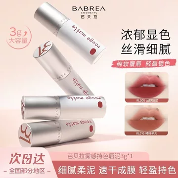 Son Môi Barbella 3g Dung Tích Lớn Không Dễ Dính Cốc Nhung Matte Son Môi Chống Thấm Nước Chính Hãng Hàng Đầu Cửa Hàng