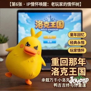 Spike Price Rock Kingdom Duck Jiji Hình Ký ức tuổi thơ Máy tính để bàn Trang trí ô tô Anime Hàng hóa & - * *