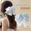 < YEI > Vuốt Tóc Nơ Lãng Mạn Vuốt Tóc Chấm Bi Ngọt Ngào Kẹp Tóc An Toàn Cầm Phụ Kiện Tóc Cho Thi Tóc Nữ Đảng Tập Hợp Mới