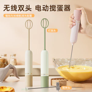 Chunzao Nhà Bếp Hai Đầu Máy Đánh Trứng Cấp Thực Phẩm Đánh Tuổi Thọ Pin Dài Trứng Đánh Dụng Cụ Tiện Dụng QZWV